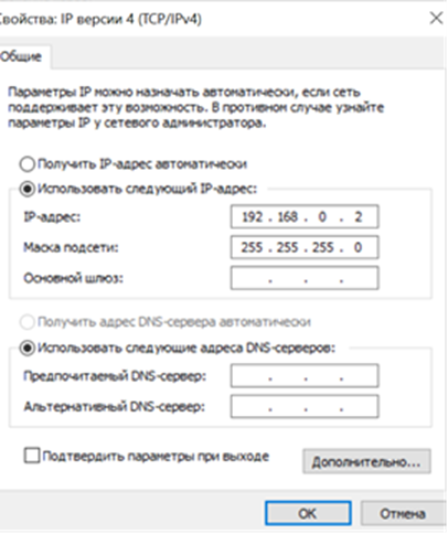 Рисунок 13 — Пример настроек сетевой карты ПК