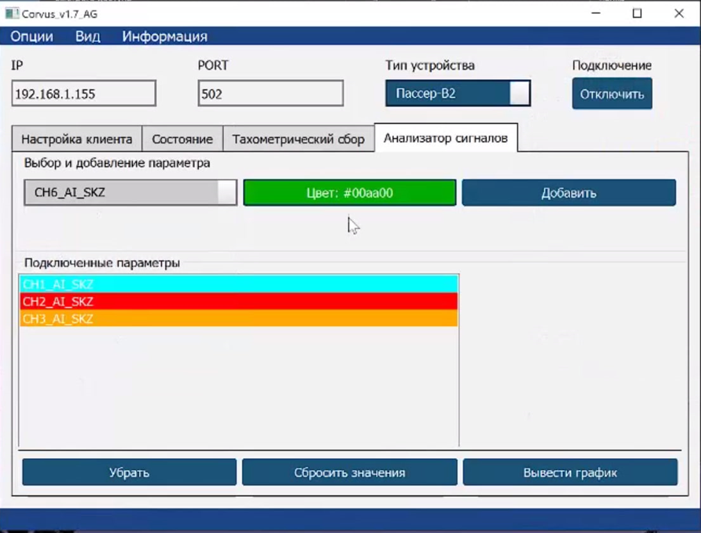 Figure 34 — Signal analyzer panel