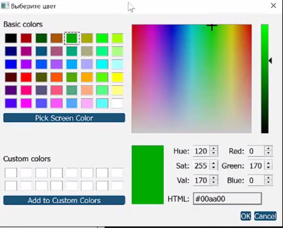Figure 36 — Signal color selection