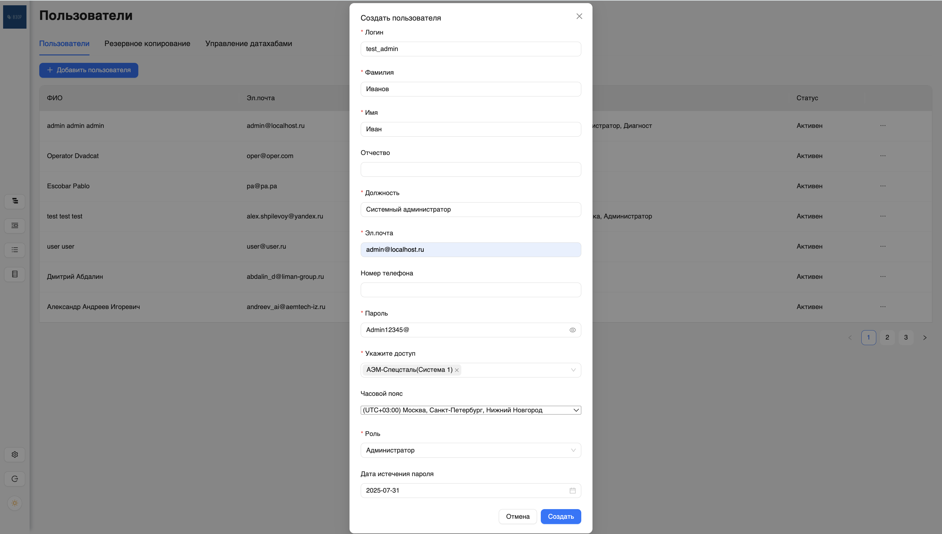 Добавление пользователя