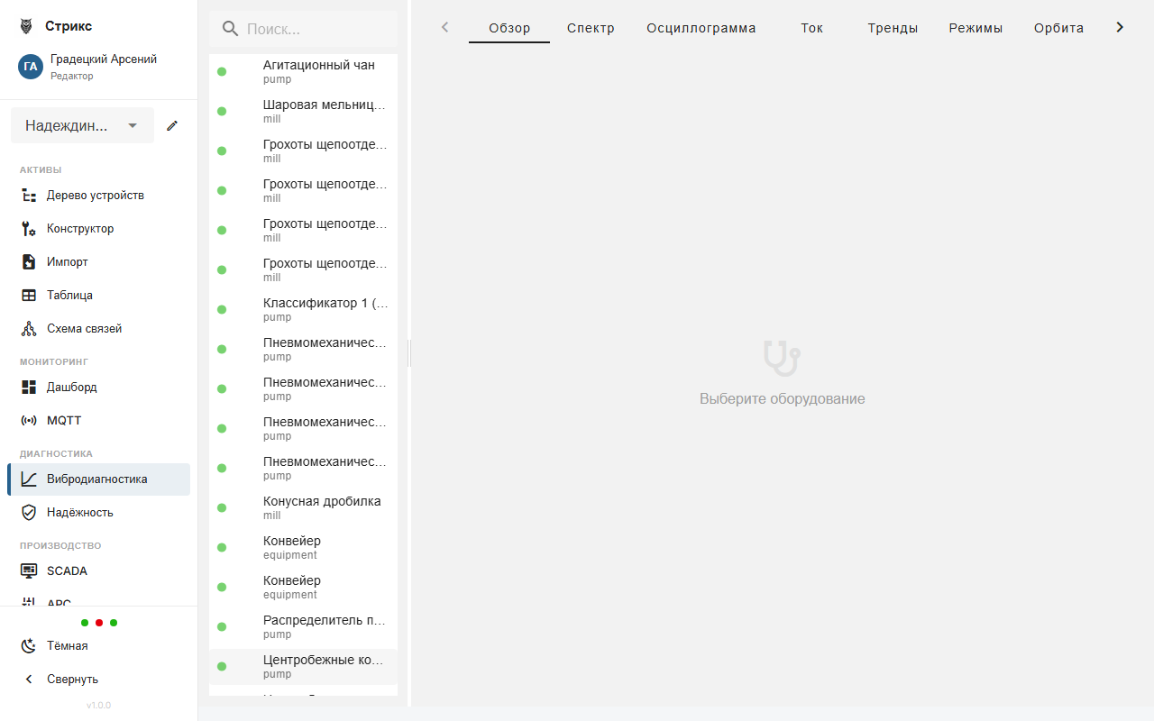 Модуль вибродиагностики