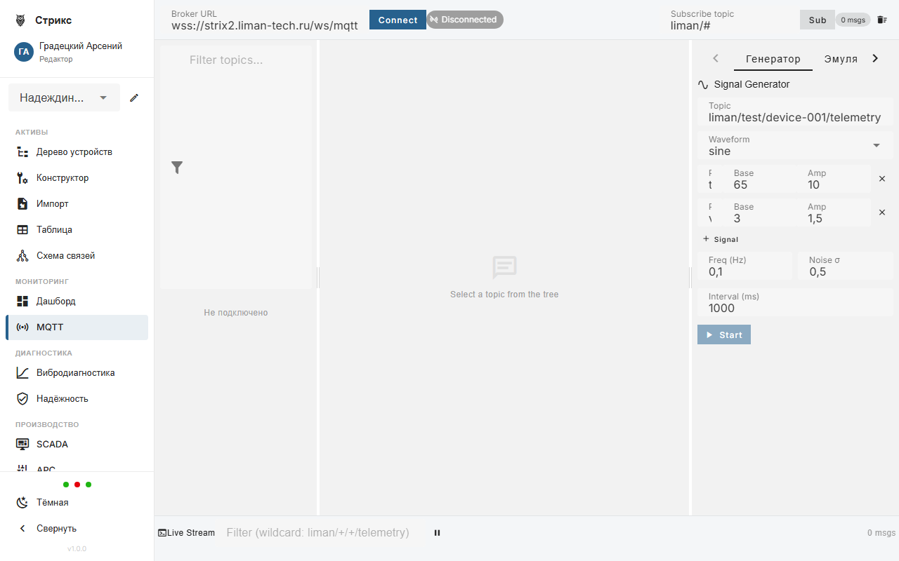 MQTT-мониторинг