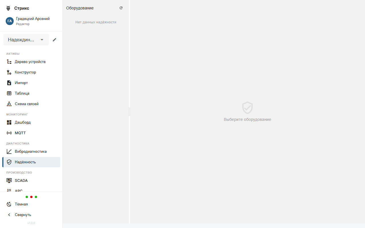 Модуль надёжности