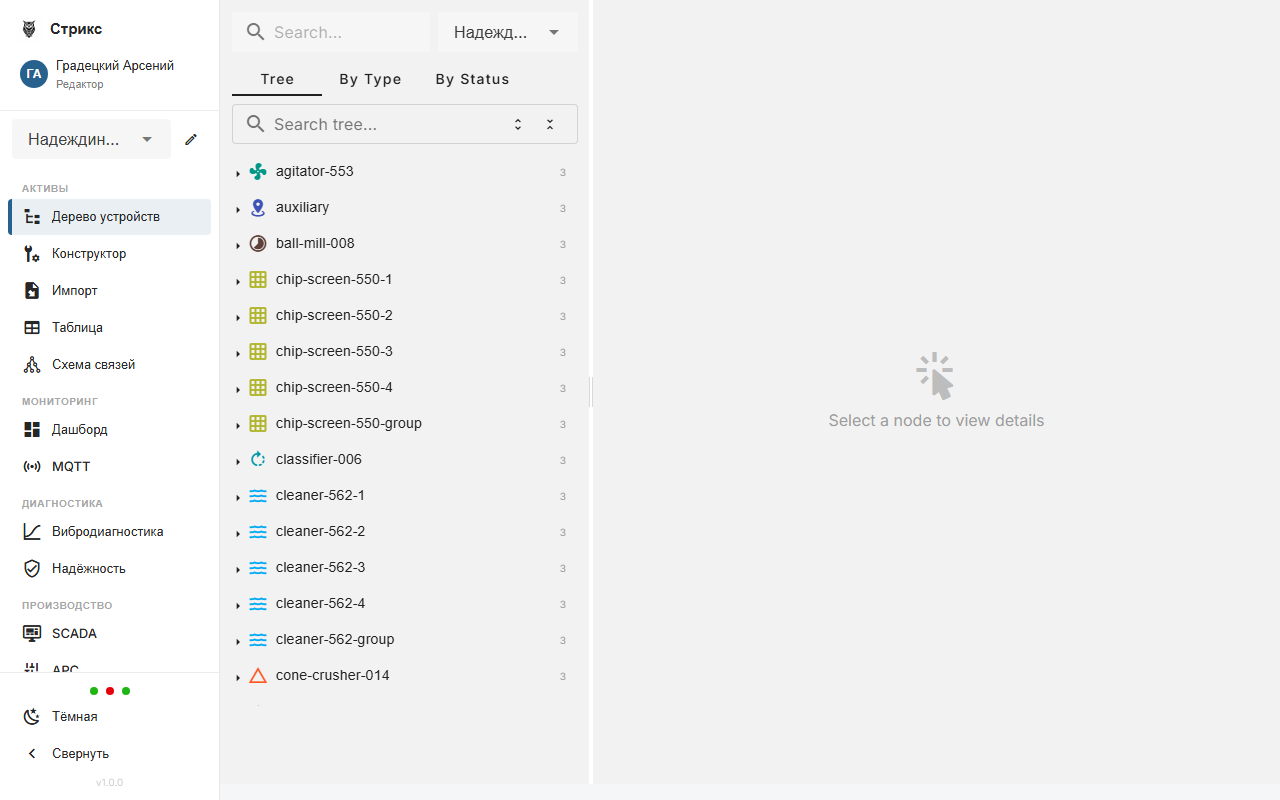 Дерево устройств