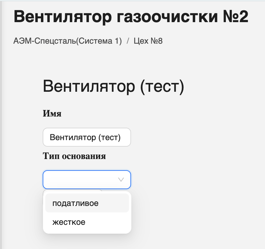 Добавление агрегата