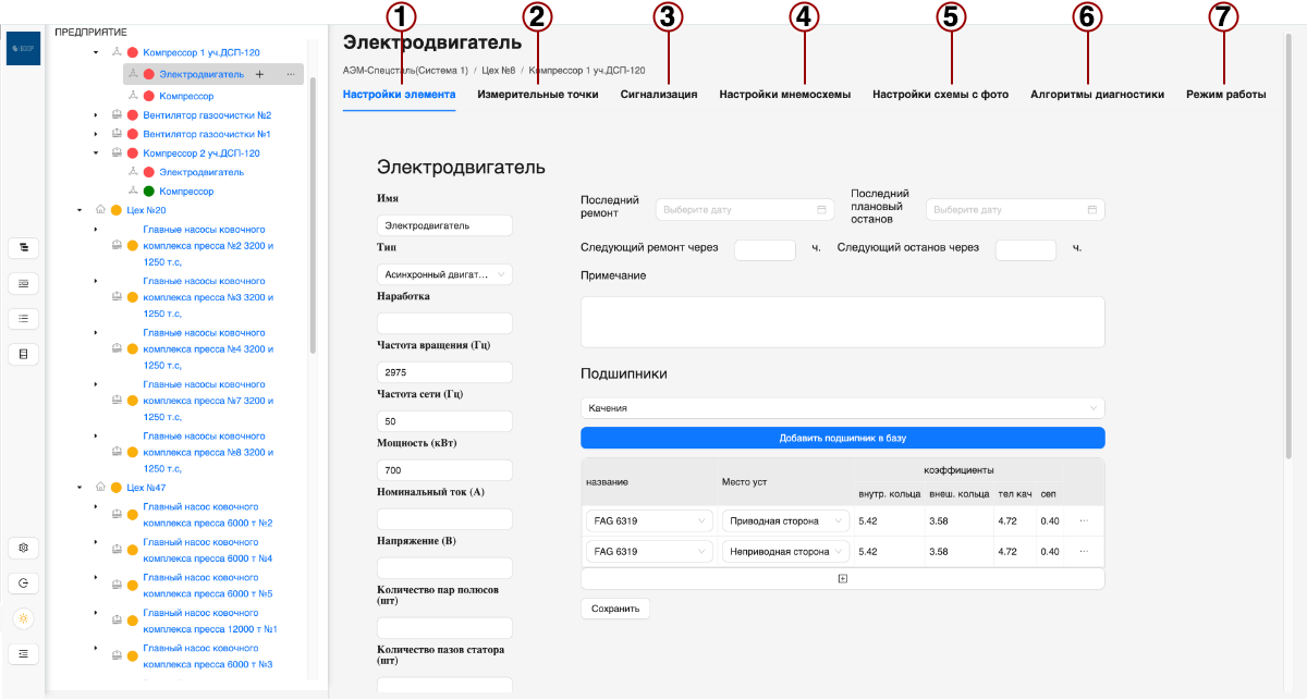 Меню расширенных настроек оборудования