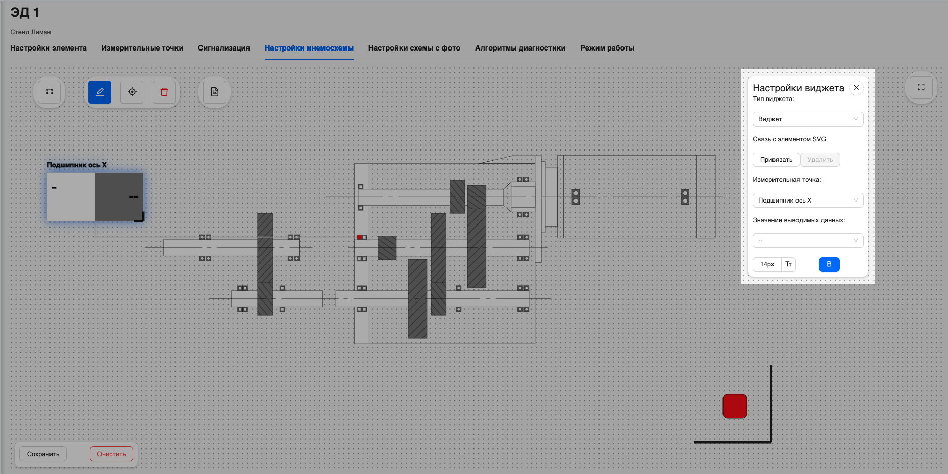 Настройки виджета