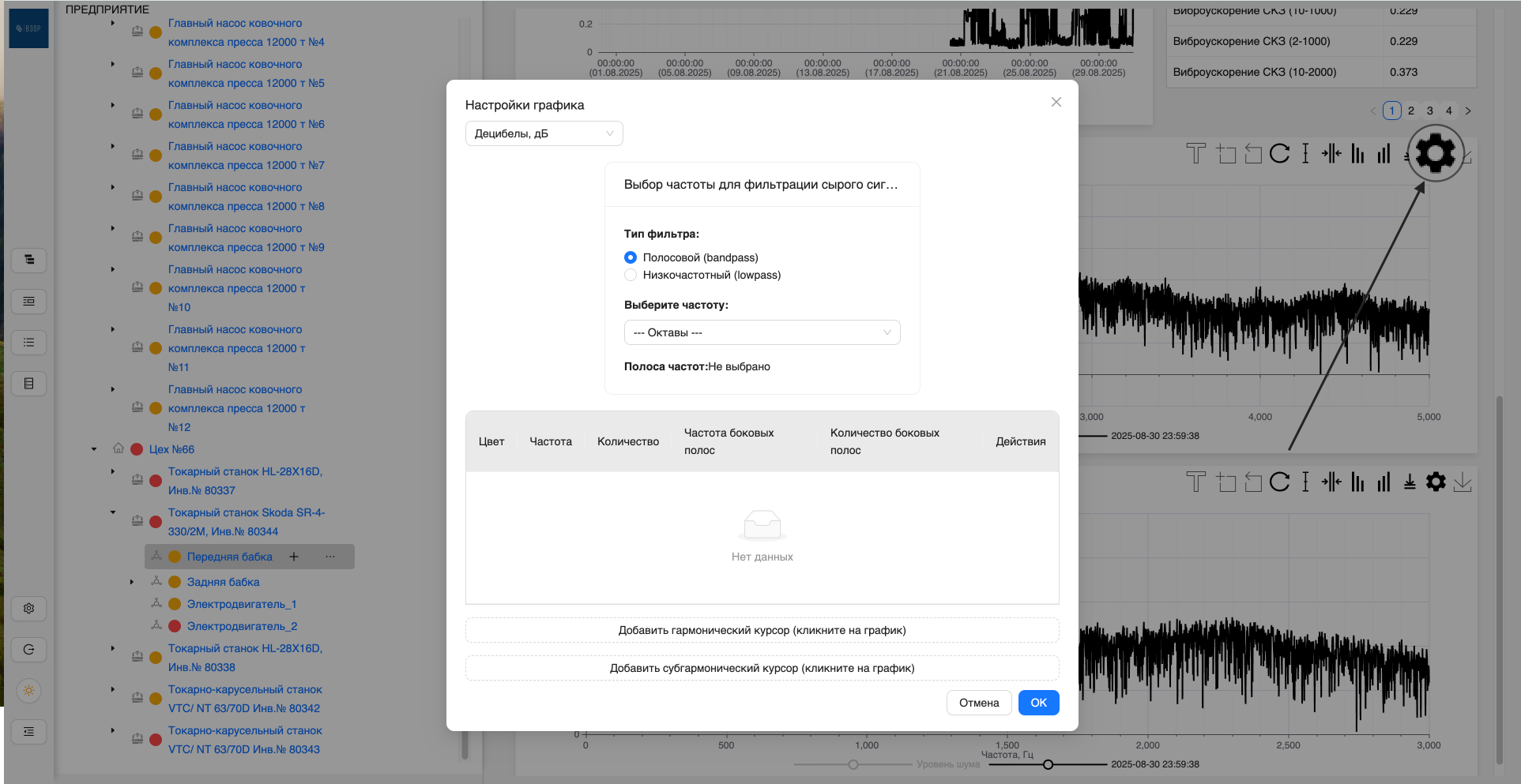 Настройки автоспектра