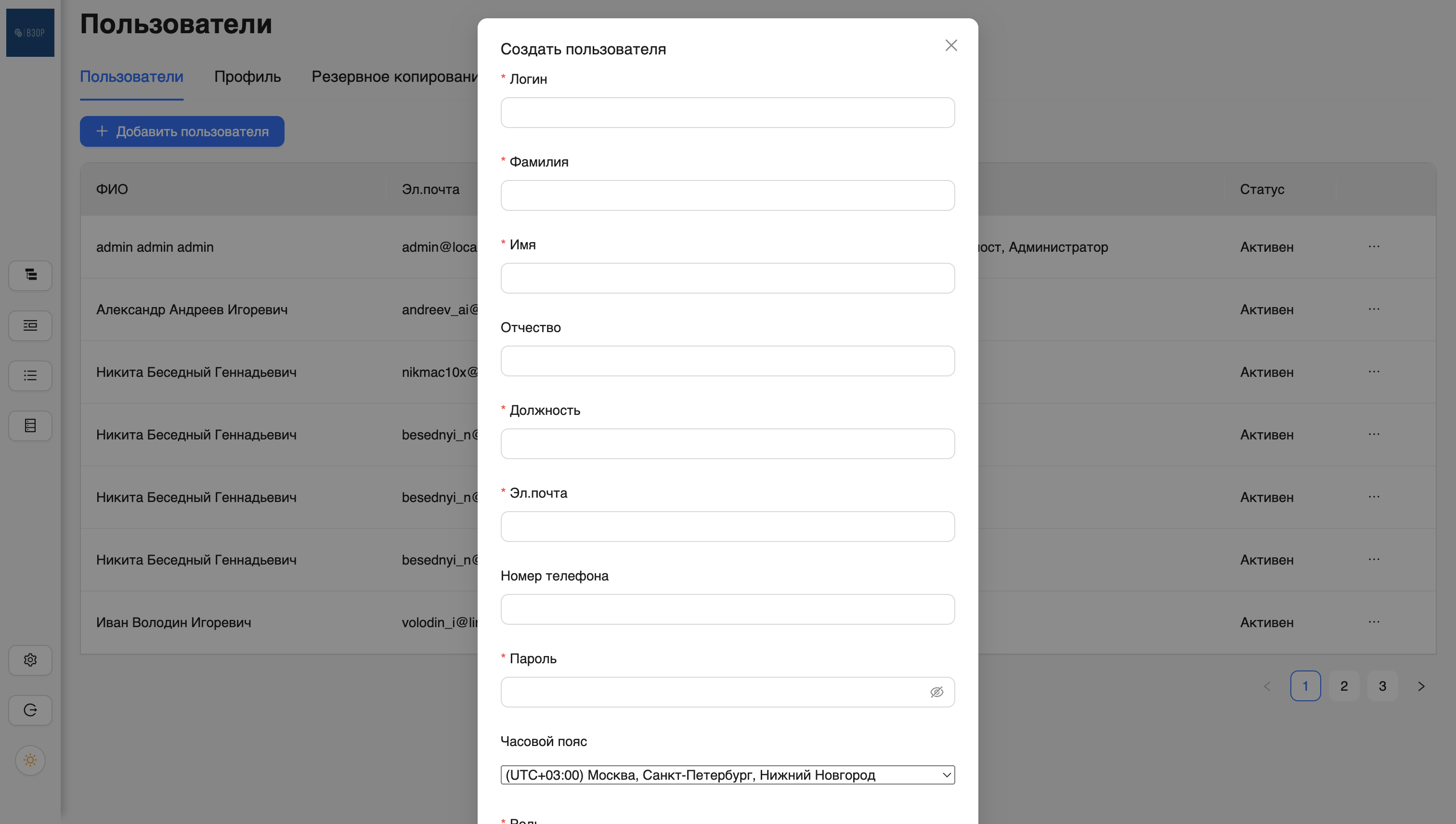 Форма добавления нового пользователя