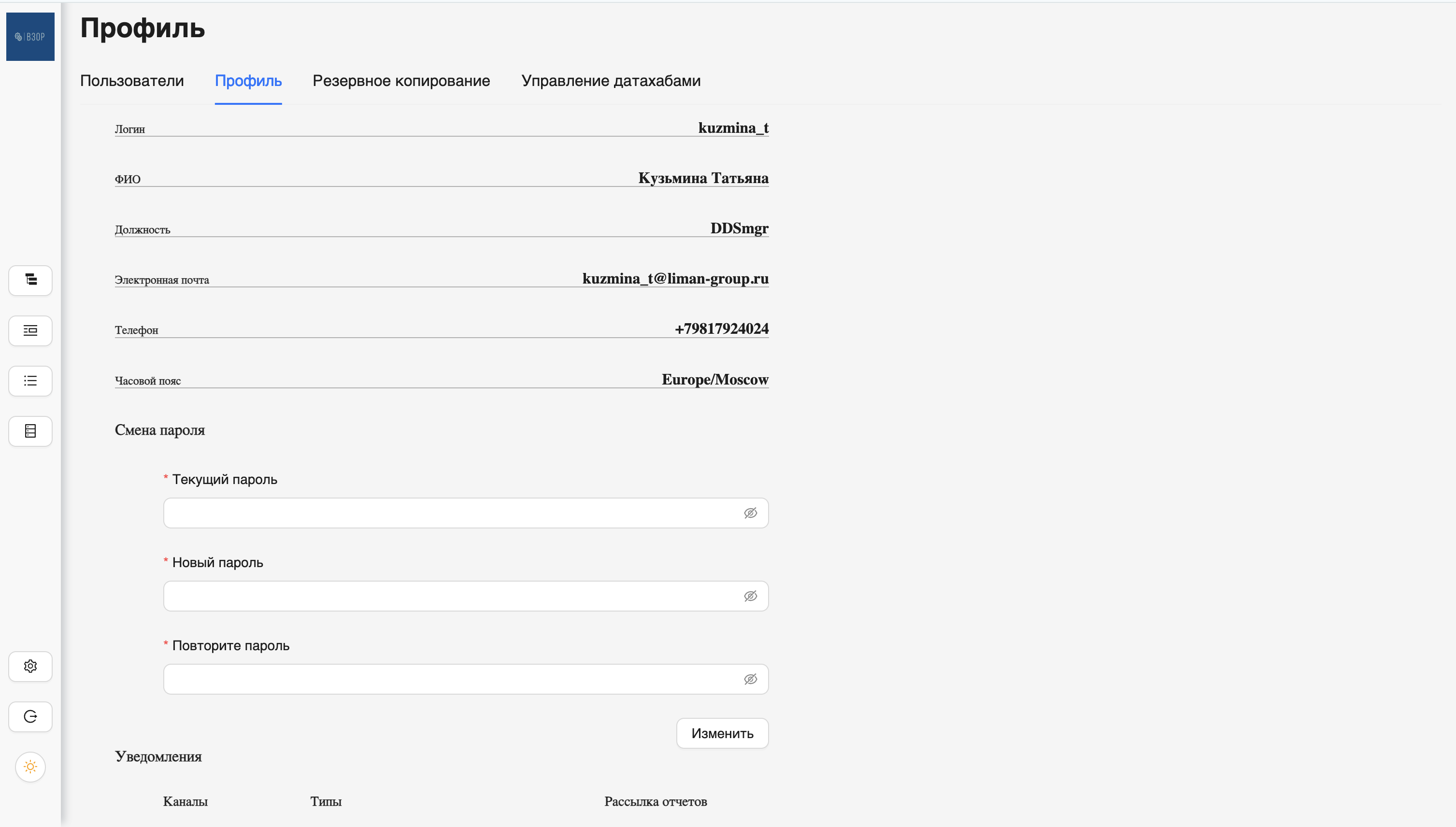 Вкладка "Профиль"