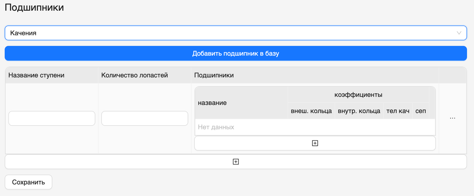 Настройка подшипников качения компрессора